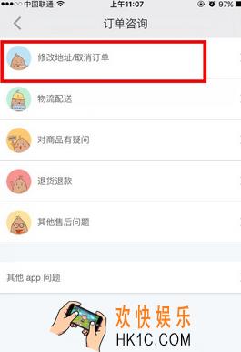 小红书怎么取消订单 _小红书退款方法流程