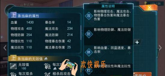 魔法禁书目录手游加点攻略_魔法禁书目录手游加点技巧