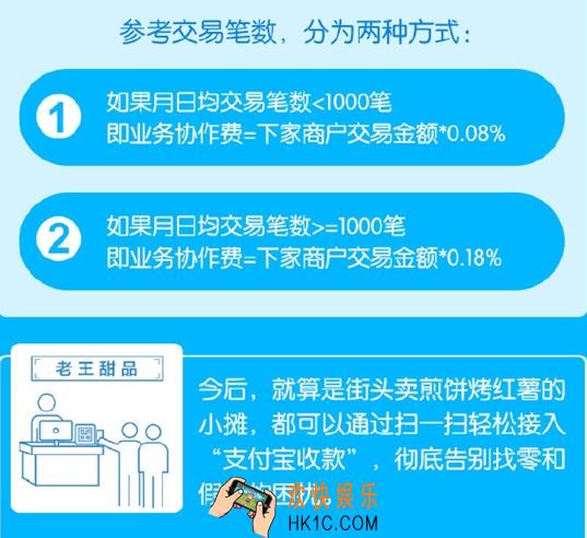 支付宝开通个人商户收款码有什么好处_支付宝开通个人商户收款码有什么优惠