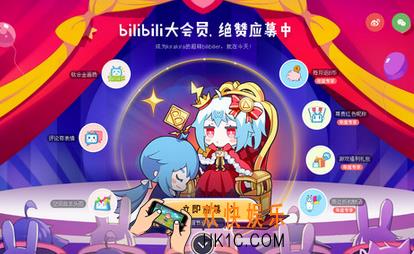 哔哩哔哩会员有什么用_哔哩哔哩会员多少钱一个月