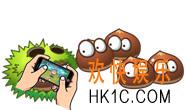 植物大战僵尸2植物图鉴之板栗小队_植物大战僵尸2板栗小队属性技能介绍