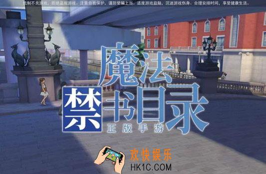 魔法禁书目录新手实用技巧_魔法禁书目手游新手实用技巧解析攻略