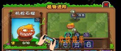 植物大战僵尸2植物图鉴之机枪石榴_植物大战僵尸2机枪石榴属性技能介绍