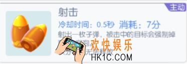 欢乐球吃球射击道具怎么使用_欢乐球吃球射击道具使用技巧攻略