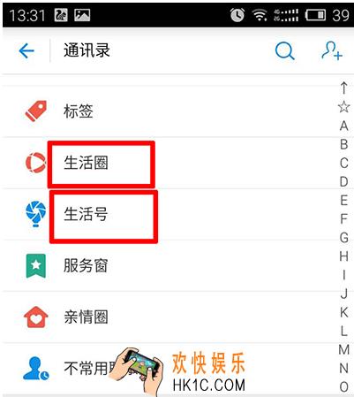 支付宝生活圈和生活号有什么不同_支付宝生活圈和生活号的区别