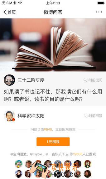 新浪微博问答怎么赚钱_新浪微博问答赚到的钱属于谁