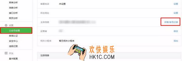 微信公众号怎么迁移粉丝_微信公众号迁移粉丝方法