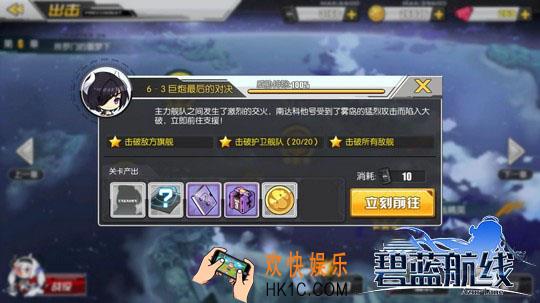碧蓝航线6