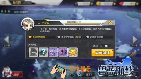 碧蓝航线6