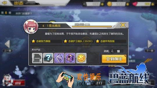 碧蓝航线6