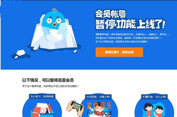 迅雷怎么免费领取一个月的会员_迅雷免费领取一个月会员的方法