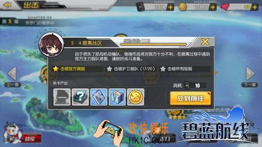碧蓝航线5