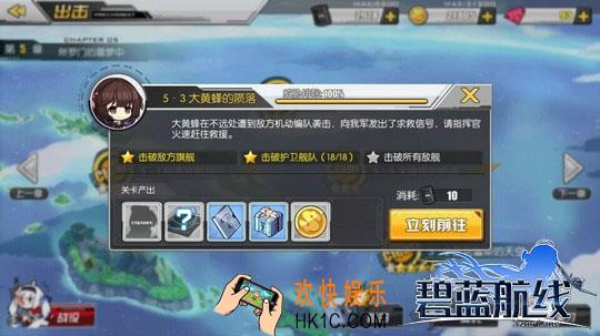 碧蓝航线5