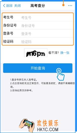 怎么用支付宝查2017年高考的分数_支付宝2017高考查分数方法