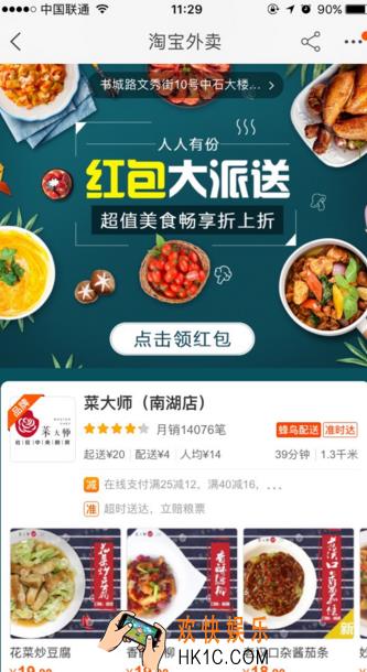 淘宝外卖怎么领取20元优惠券_淘宝外卖获得20元优惠券的方法