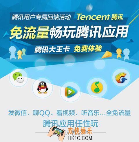 QQ浏览器能不能使用腾讯大王卡_QQ浏览器可以使用大王卡吗