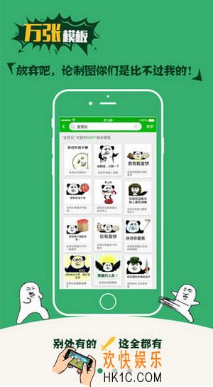 斗图神器怎么用_斗图神器使用方法教程