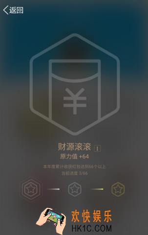 QQ怎么点亮财源滚滚勋章_QQ点亮财源滚滚勋章方法