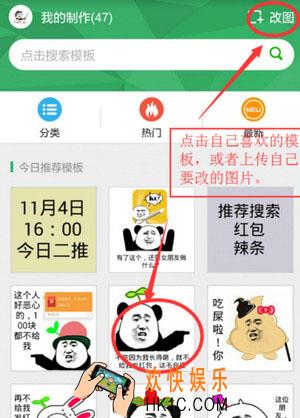 斗图神器动态图怎么制作_斗图神器动态图怎么改