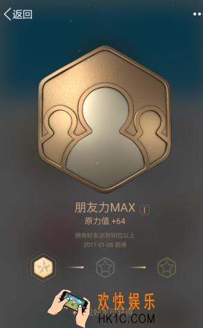 QQ朋友力MAX勋章怎么点亮_QQ朋友力MAX勋章点亮方法