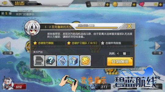 碧蓝航线5