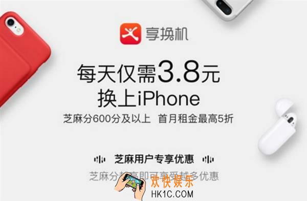 怎么在支付宝上租手机_在支付宝上租手机的方法