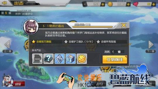 碧蓝航线5