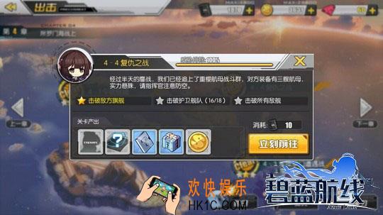 碧蓝航线4