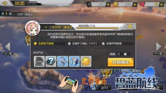 碧蓝航线4