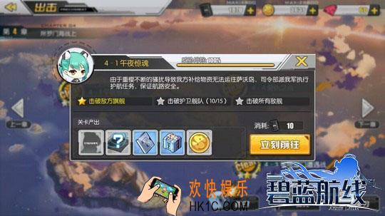碧蓝航线4