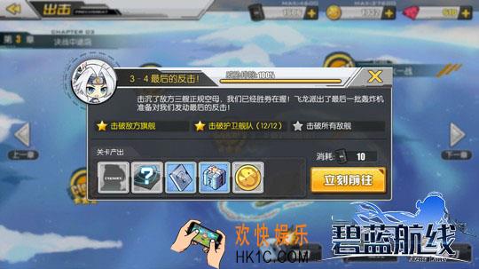 碧蓝航线3
