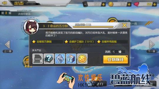 碧蓝航线3