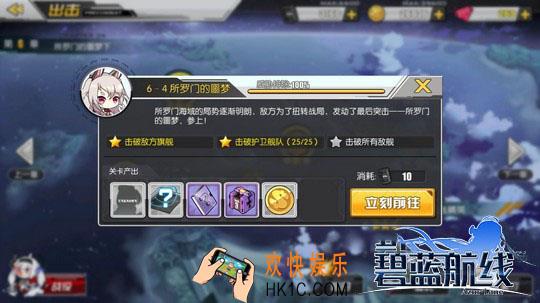 碧蓝航线6