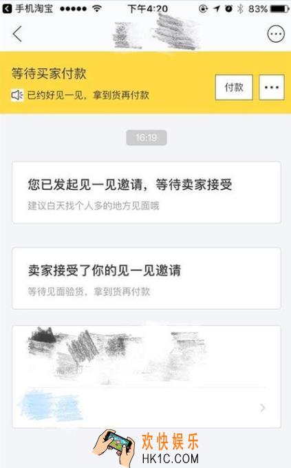 闲鱼见面交易怎么操作_闲鱼见面交易流程