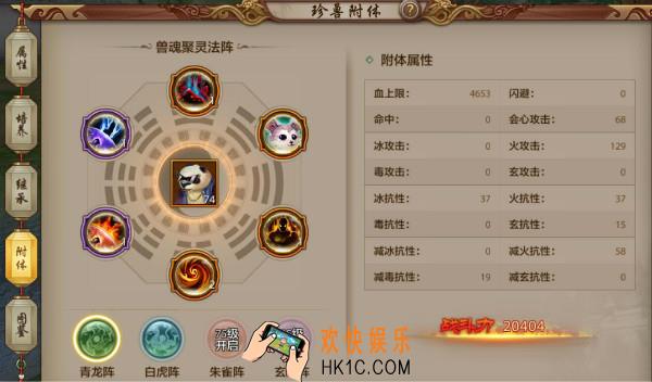 天龙八部手游珍兽内丹怎么选择_天龙八部手游逍遥峨眉珍兽内丹选择推荐