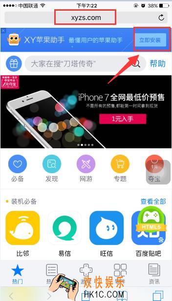 为什么苹果手机下载不了迅雷_苹果ios系统怎么下载迅雷
