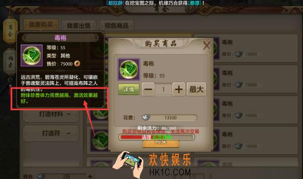 天龙八部手游附体珍兽内丹如何搭配_天龙八部手游附体珍兽内丹搭配解析