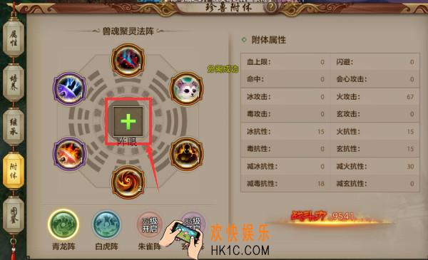 天龙八部手游珍兽附体怎么玩_天龙八部手游珍兽附体玩法攻略