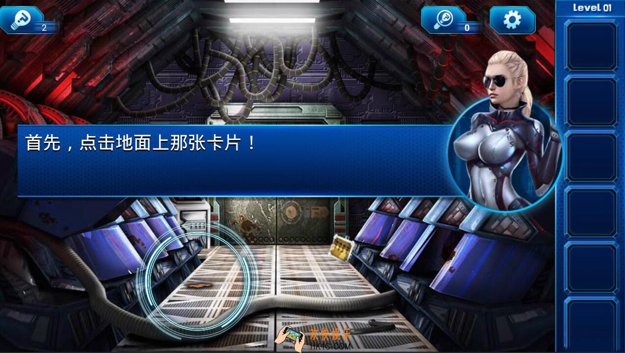 密室逃脱9第1关攻略_密室逃脱9逃出太空船第一关图文攻略