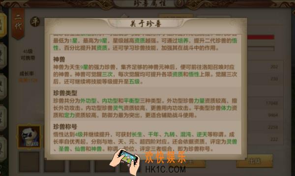天龙八部手游珍兽称号怎么获得_天龙八部手游珍兽称号玩法解析