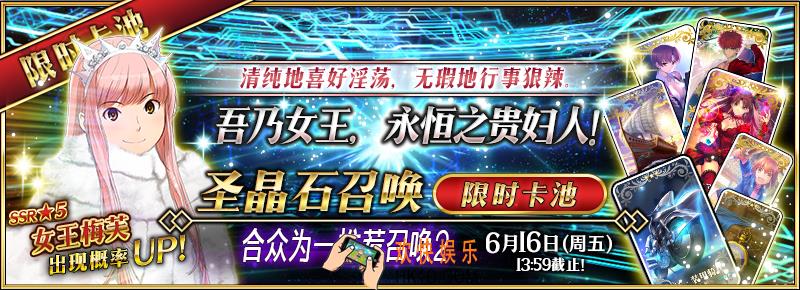 fgo梅芙池up介绍_fgo梅芙限时召唤UP