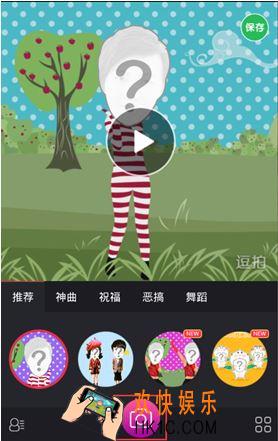逗拍怎么玩_逗拍有趣视频怎么制作