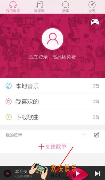 多米音乐怎么设置铃声_多米音乐怎么设置铃声方法