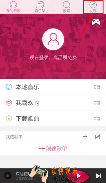 多米音乐怎么设置_手机多米音乐设置在哪里