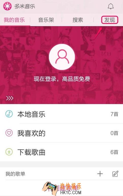 多米音乐如何定时关闭_多米音乐如何定时播放