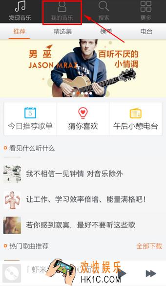 虾米音乐下载的歌曲在哪里_虾米下载的歌曲默认在哪里