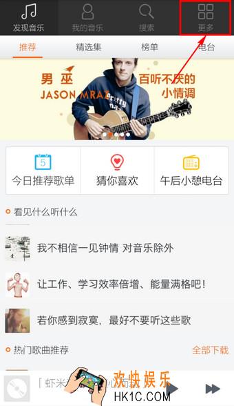 手机虾米音乐歌词显示屏幕方法_手机虾米音乐歌词怎么显示屏幕