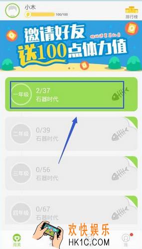 速算盒子怎么速刷金币积分_速算盒子速刷金币积分教程