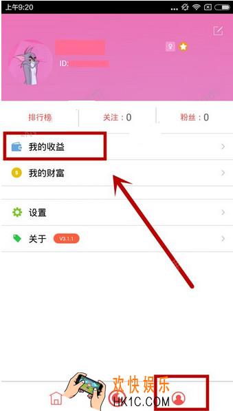 欢乐直播怎么提现_欢乐直播间提现方法介绍