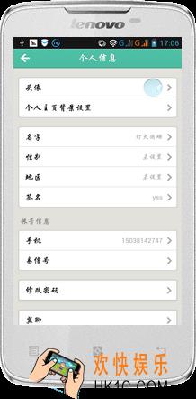 易信怎么换头像_易信设置头像方法